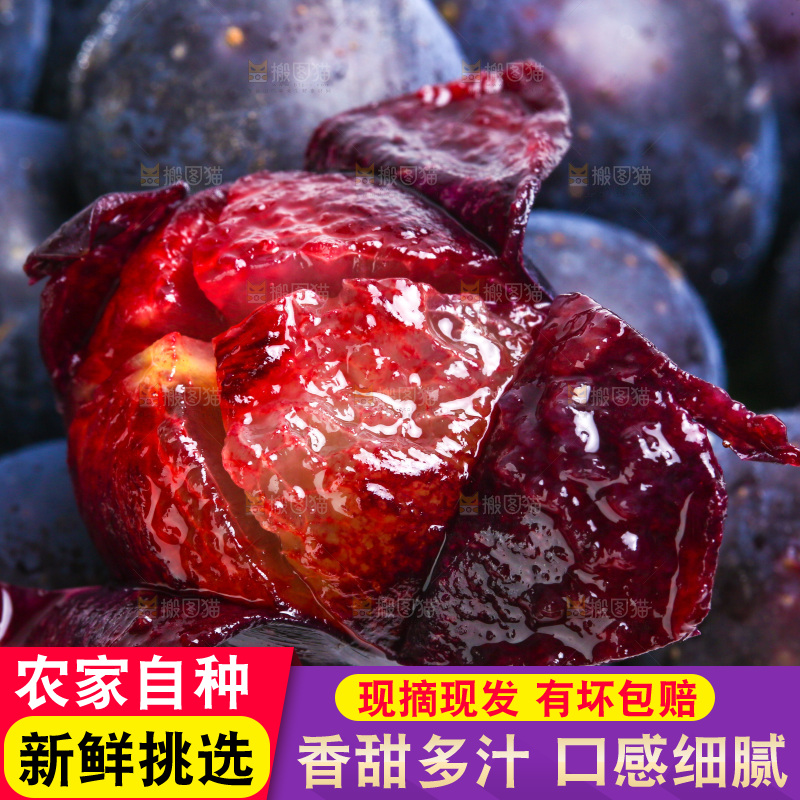 浅底上放着云南夏黑葡萄