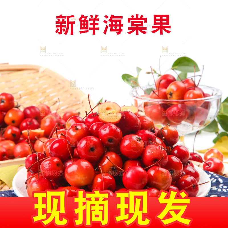 盘子里装着海棠果