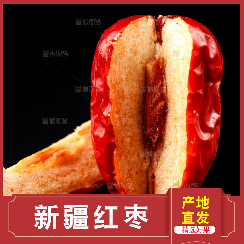 黑底上的大枣