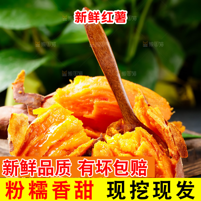 深底上的烤红薯