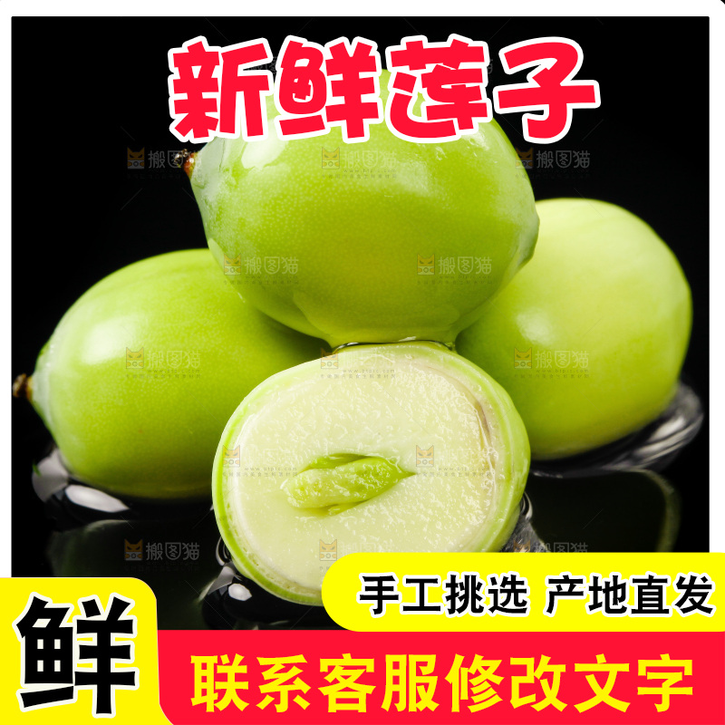 深底上的新鲜莲子