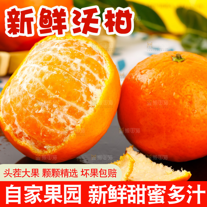 黑石板上的橘柑
