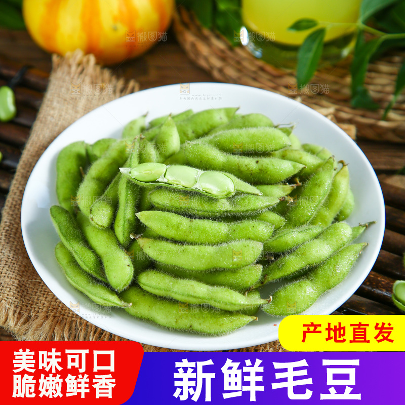 木上放着一盘毛豆