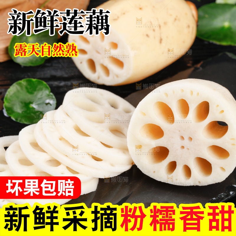 黑底上一堆湖北莲藕和切片的莲藕