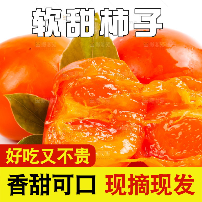 白底上放着水晶柿子