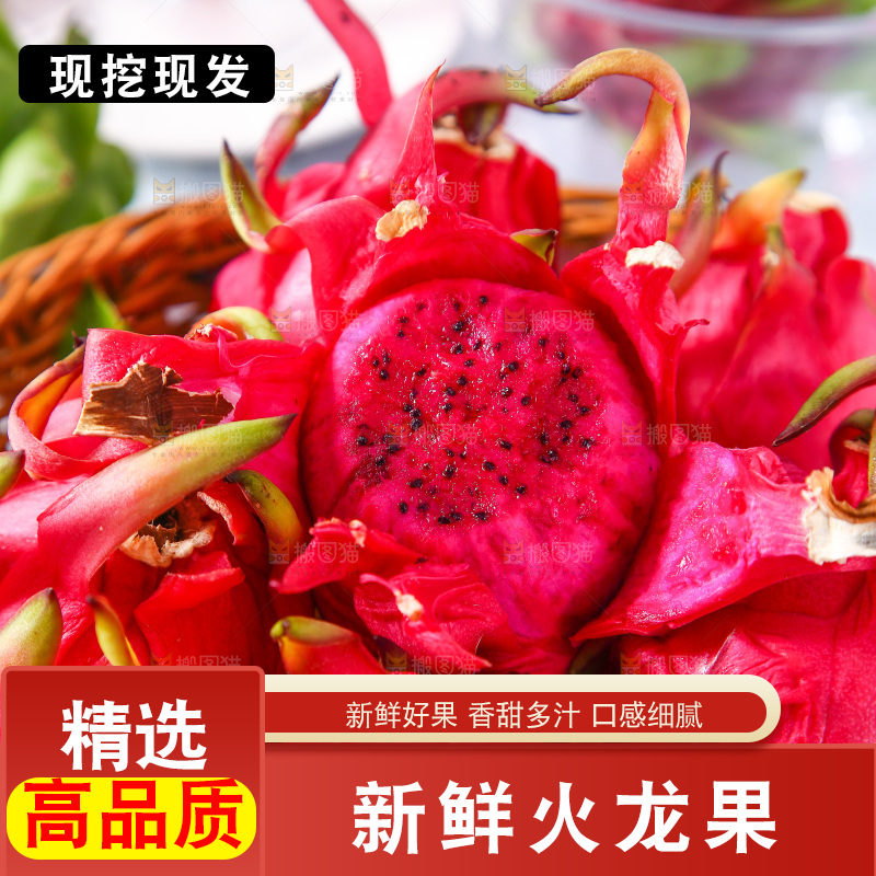 石板上放着新鲜火龙果