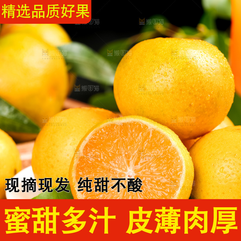 木板上放着一盘广西皇帝柑