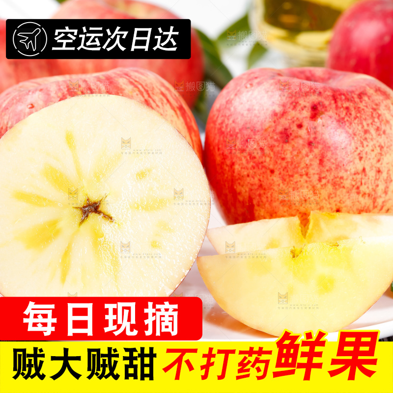 盘子里装着冰糖心苹果