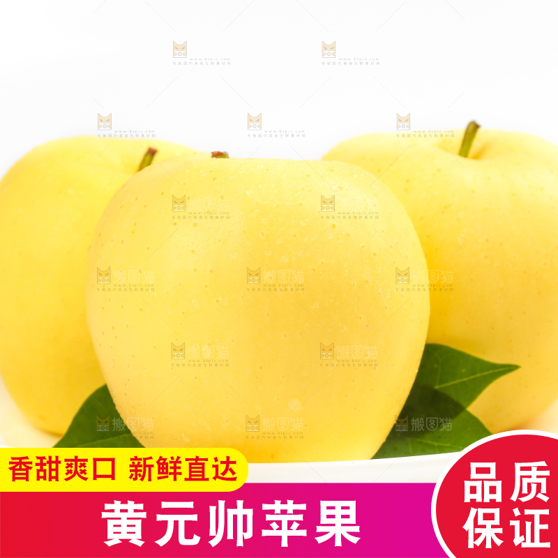 浅底上的黄金奶油富士