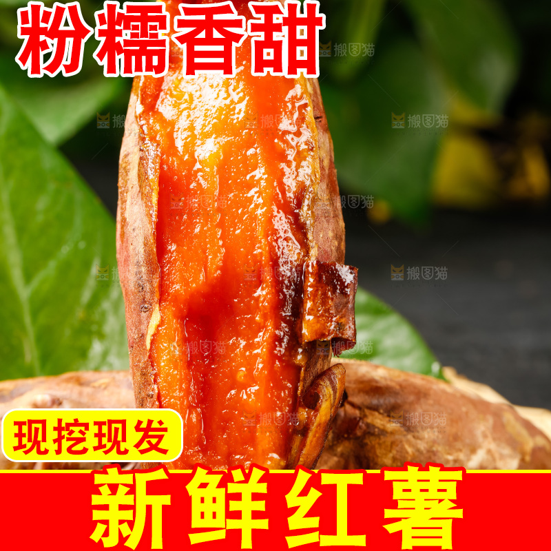 深底上的烤红薯
