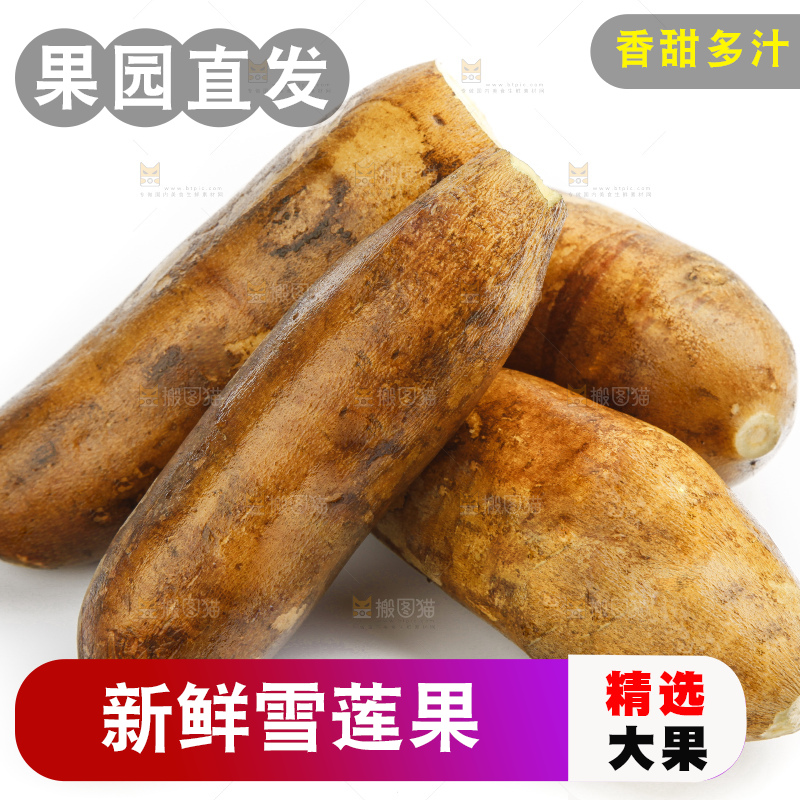 白底上放着雪莲果