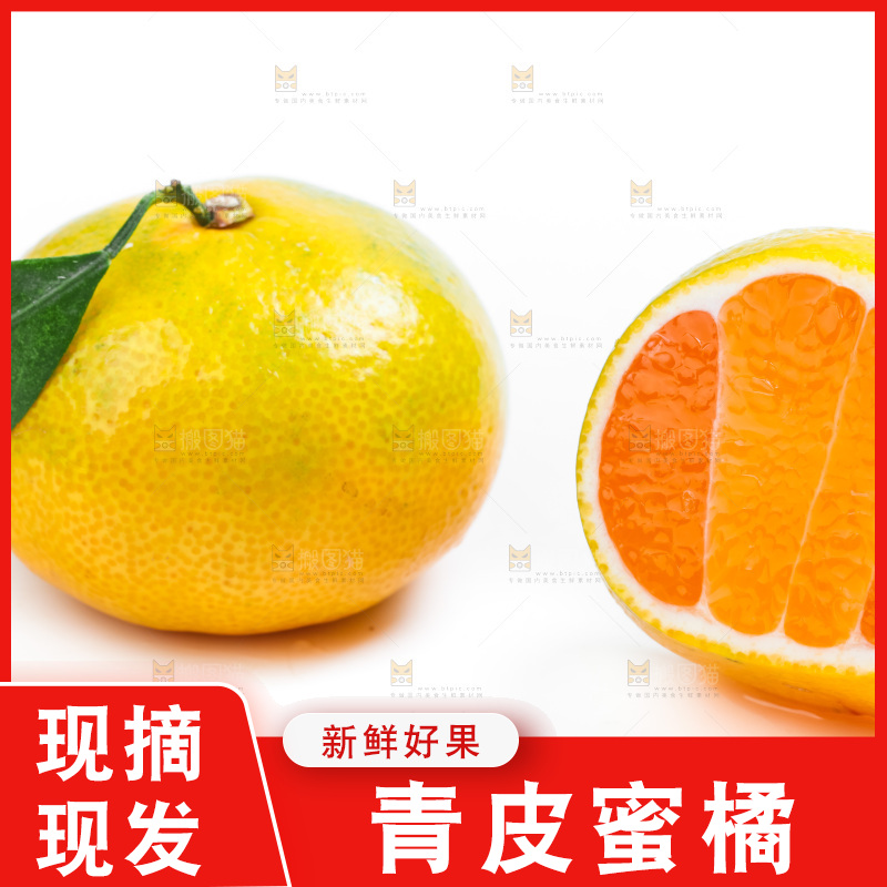 白底上放着切开的云南蜜桔