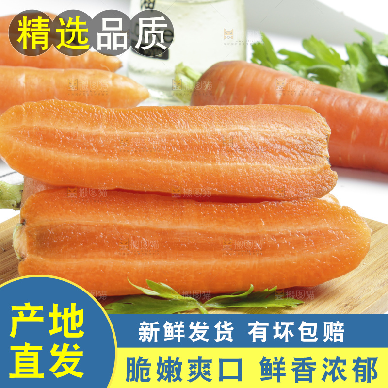 木板上摆放着陕西胡萝卜