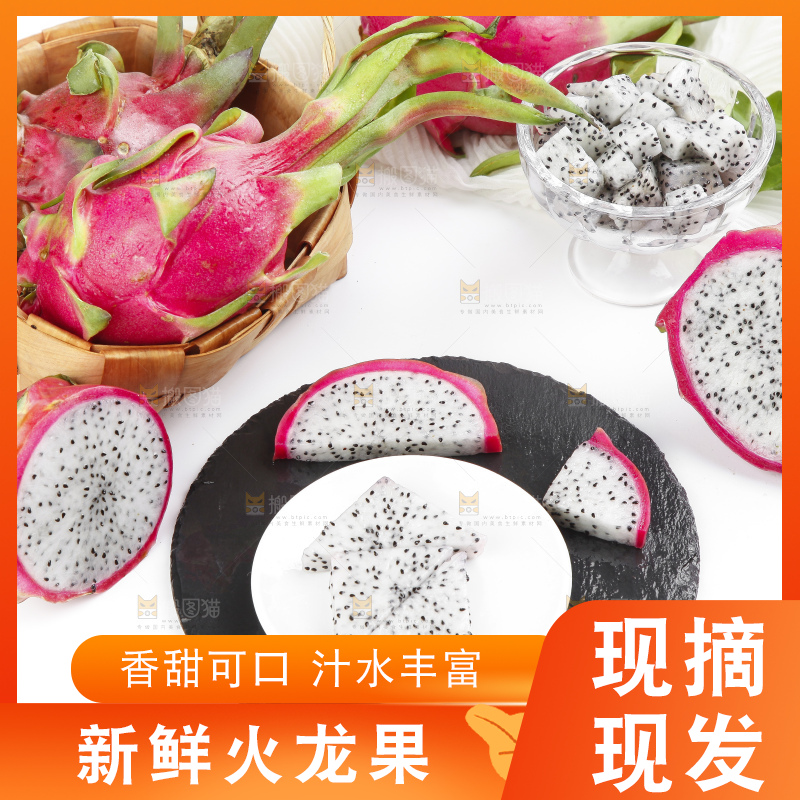 黑石板上的新鲜火龙果