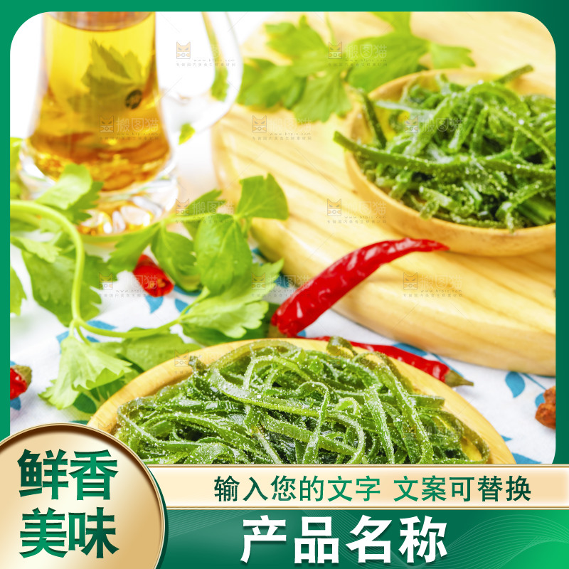 盘子里的荣成海带丝