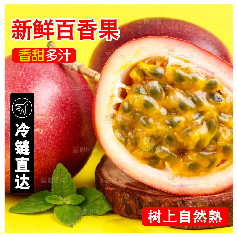 浅底上放着广西百香果