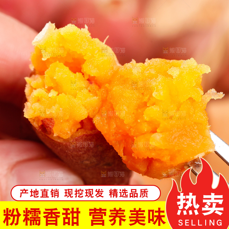 叉子上叉着蜜薯