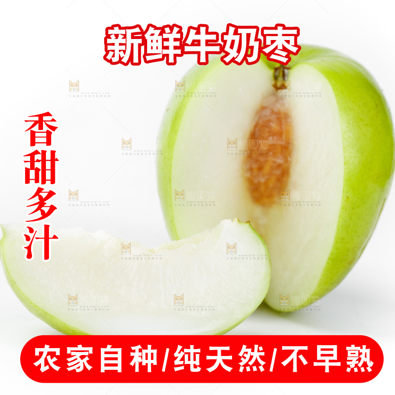 白底上摆放着牛奶枣