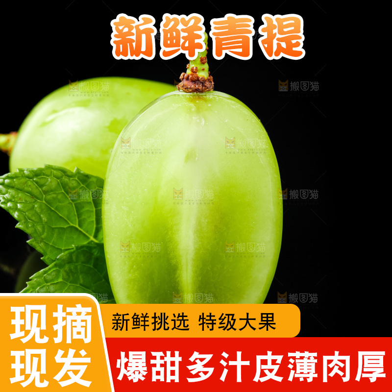 深底上放着切开的维多利亚青提