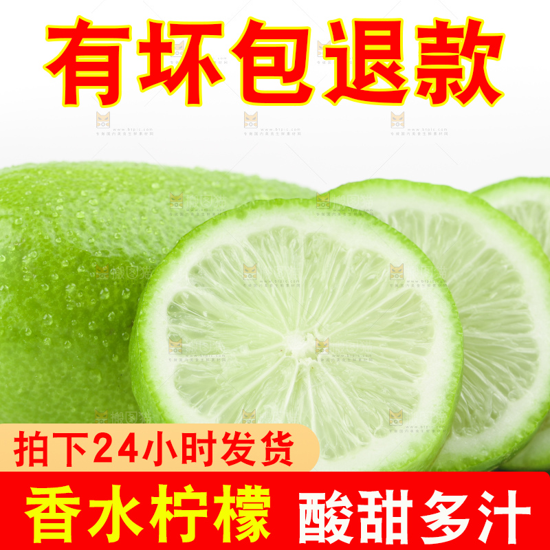白底上放着青柠檬