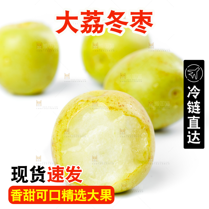 白底上的沾化冬枣