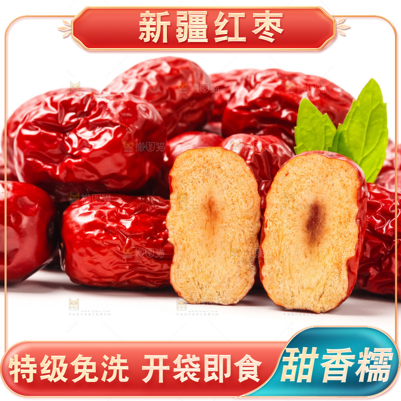 白底上放着新疆红枣