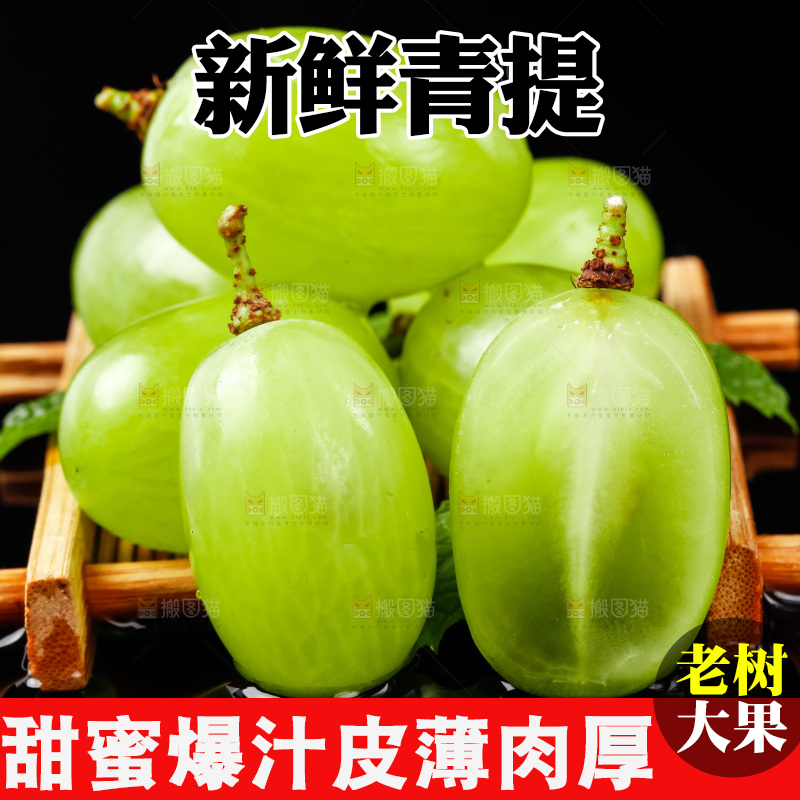 黑底上放着一盘青提
