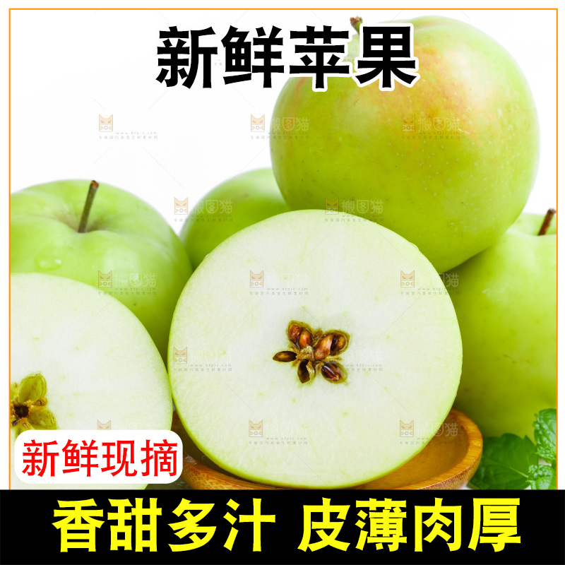 一堆苹果放在白底上