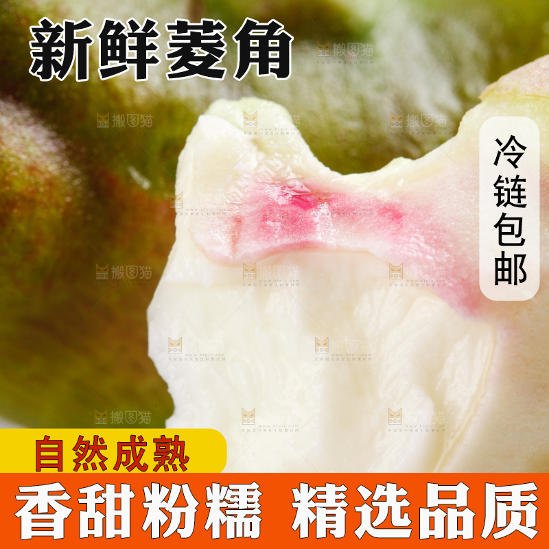 浅底上放着洪湖菱角