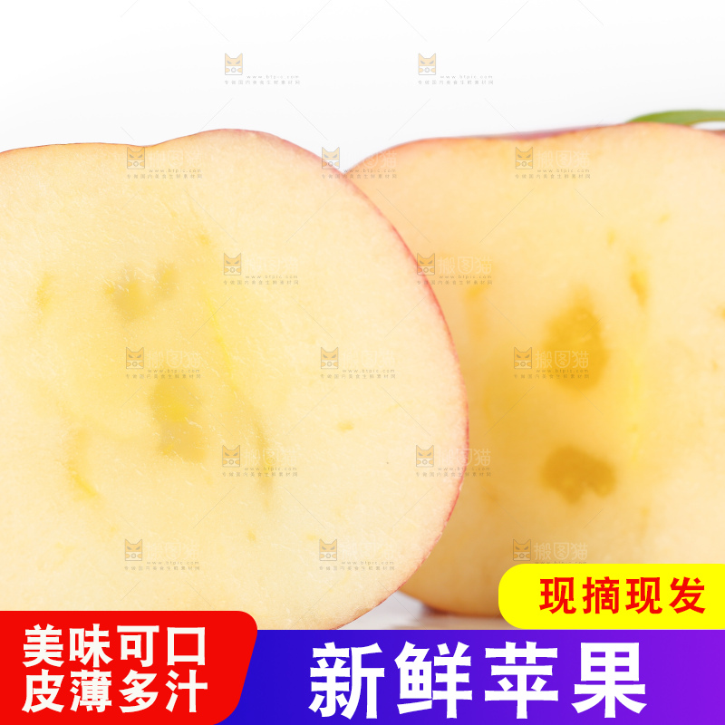 白底上放着冰糖心苹果
