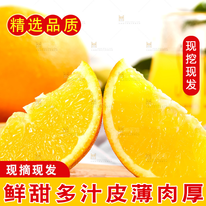 木板上的长虹脐橙