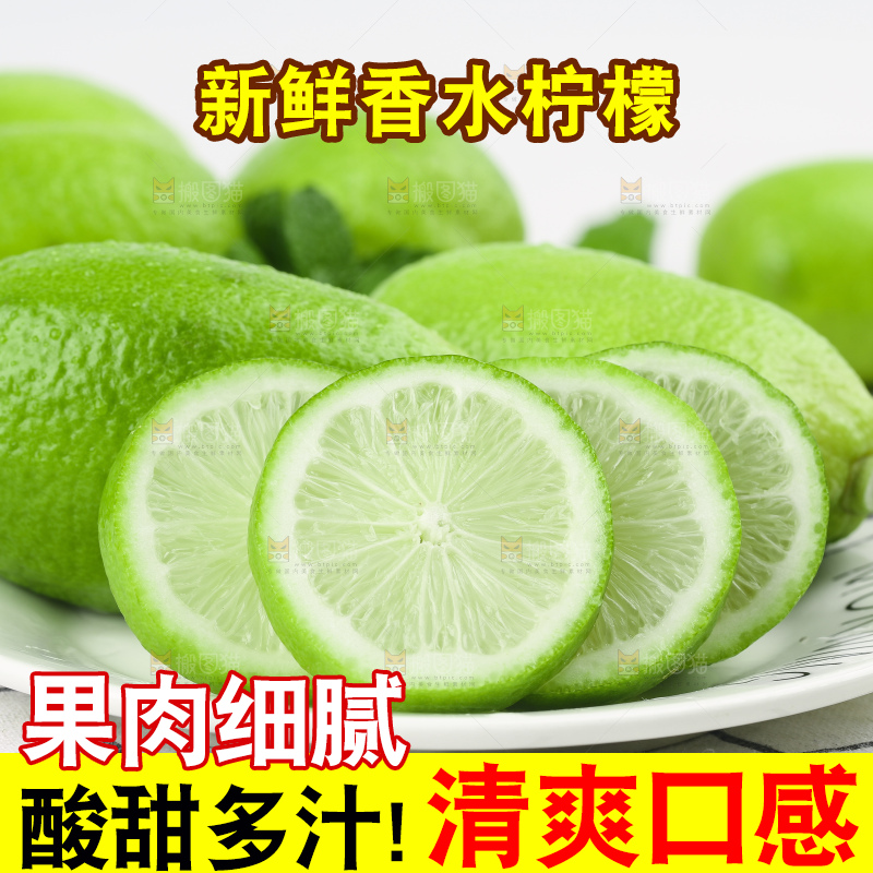 盘子里装着台湾香水柠檬