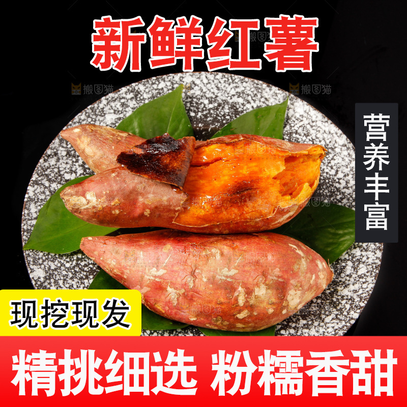 盘子里装着红心蜜薯