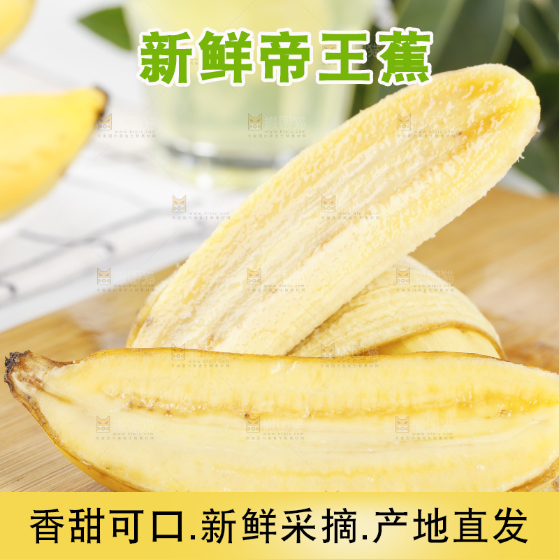 黄木板上的芭蕉果肉