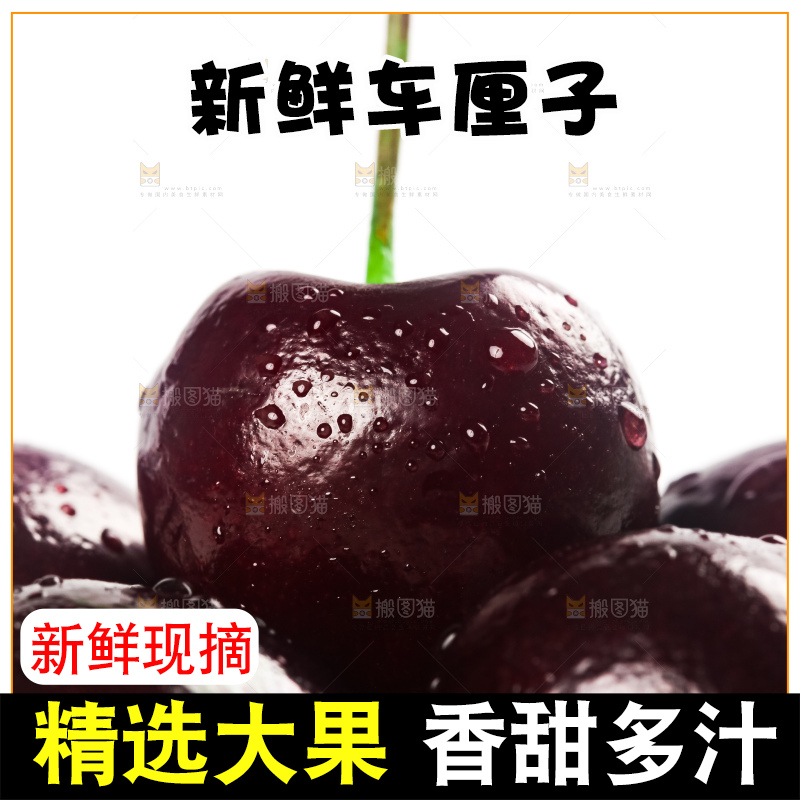碟子里装着车厘子
