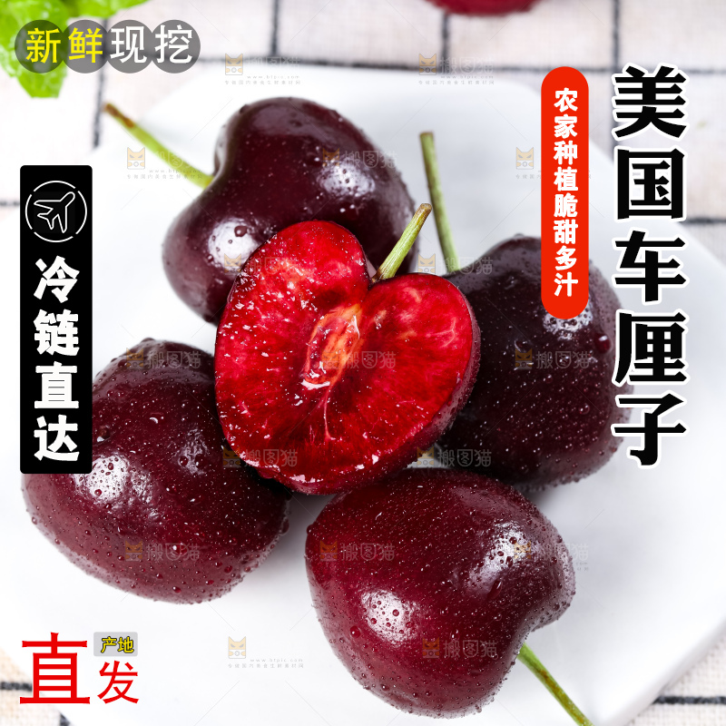 石板上的进口车厘子