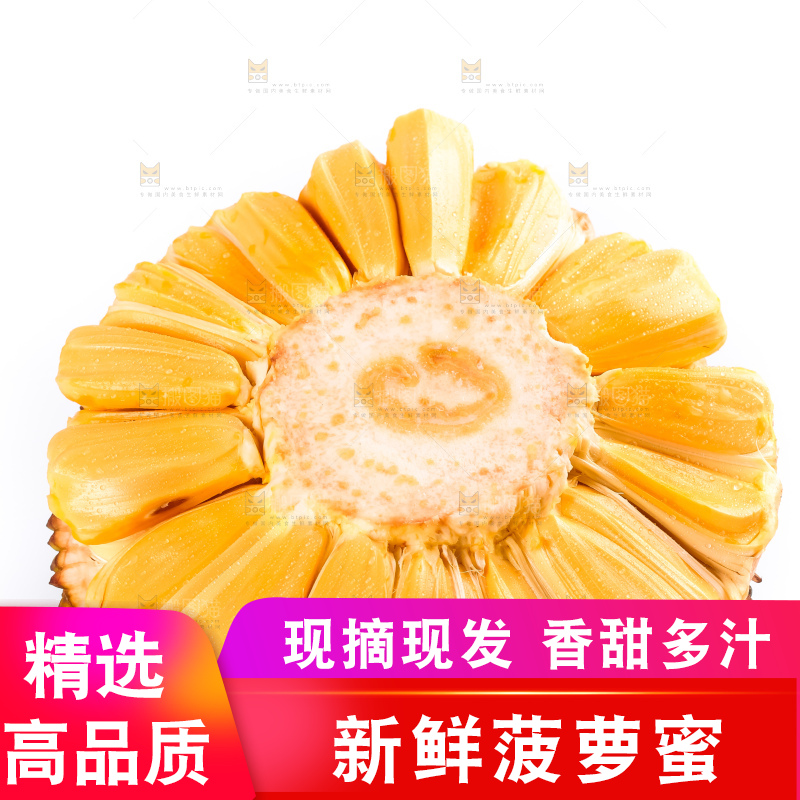 白底上摆放着红心菠萝蜜