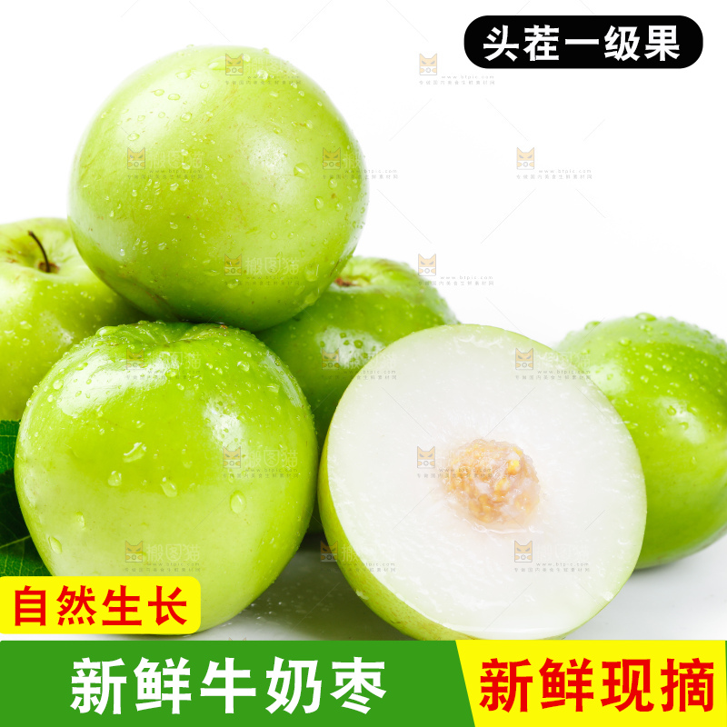 白底上摆放着牛奶枣