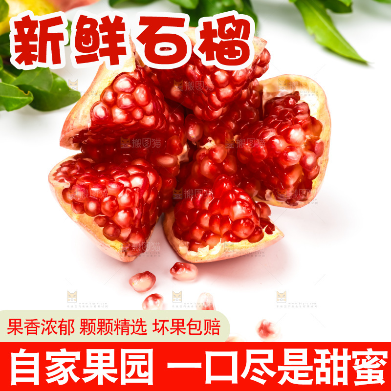 浅底上放着新鲜石榴
