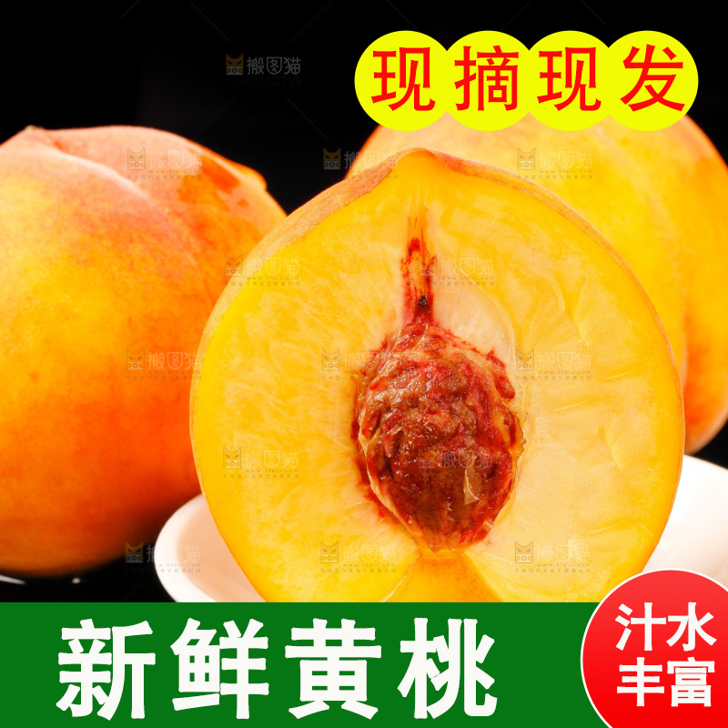 黑底上放着切开的新鲜黄桃