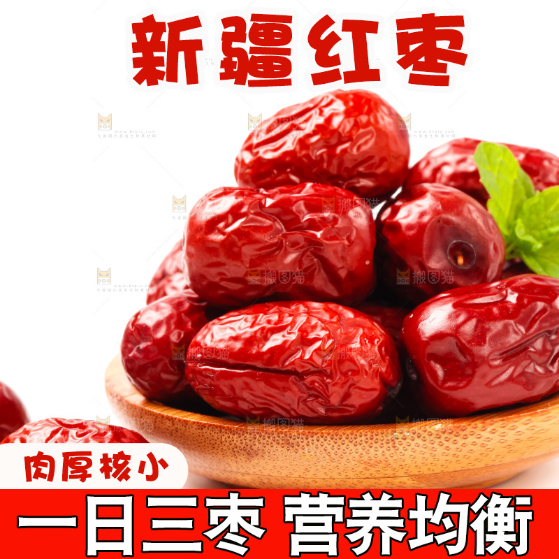 浅底上放着新疆红枣