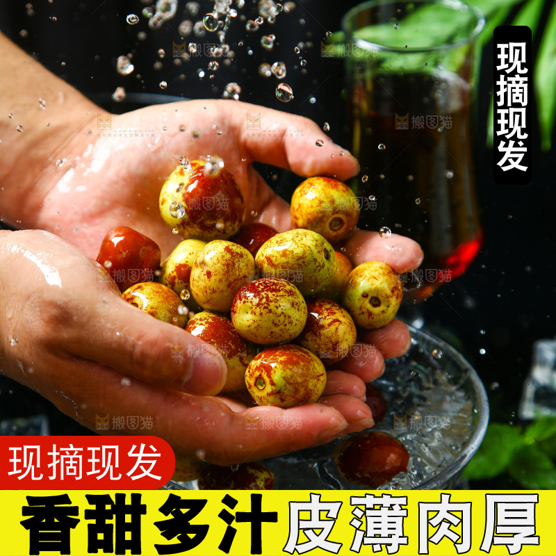手拿冬枣