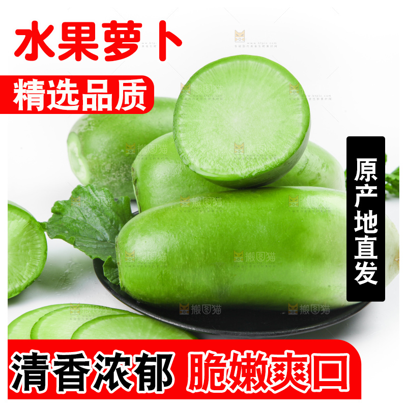 白底上的青萝卜