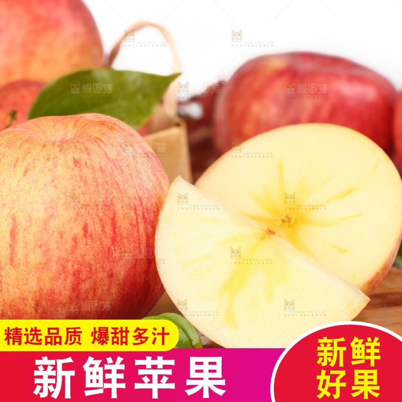 木板上的新疆冰糖心苹果