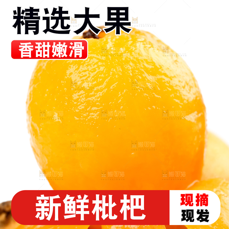 篮子里装着云南蒙自枇杷