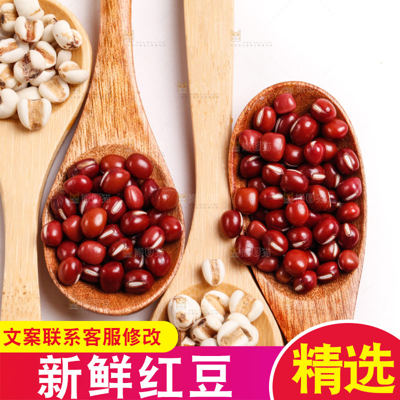 白底上放着红豆薏米