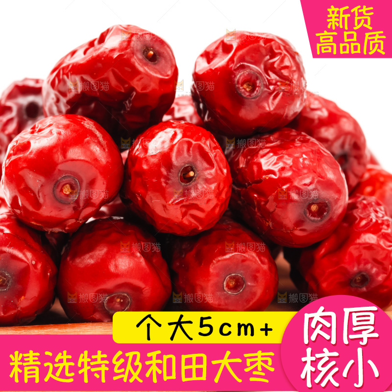 浅底上放着新疆红枣