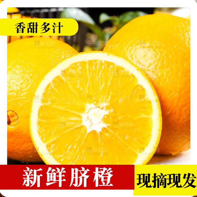 黑石板上的甜橙
