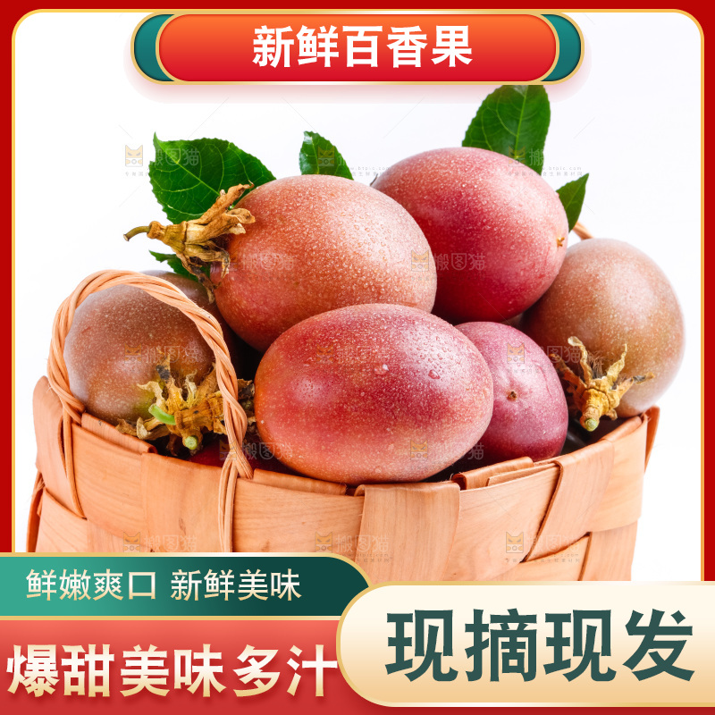 一筐百香果放在白底上