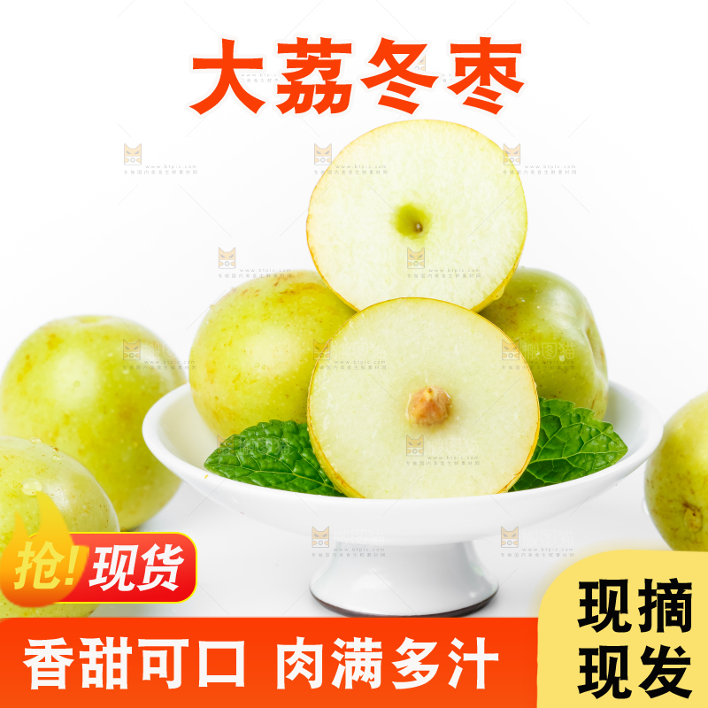 白底上放着一盘枣子